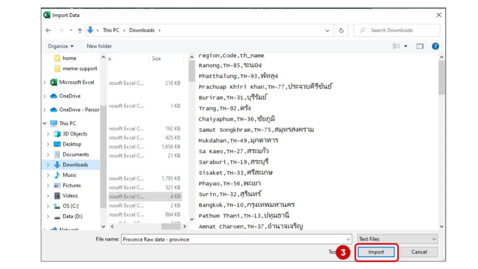 เลือกไฟล์ที่ต้องการ แล้วกดคำสั่ง Import